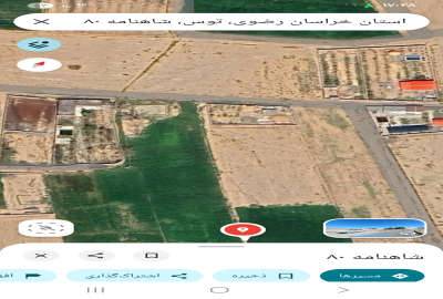 زمین ملکی در شاهنامه ۱۰۰۰ متر