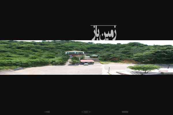 فروش ۱۸۰۰ متر زمین در کومله ورودی نگین سبز-4