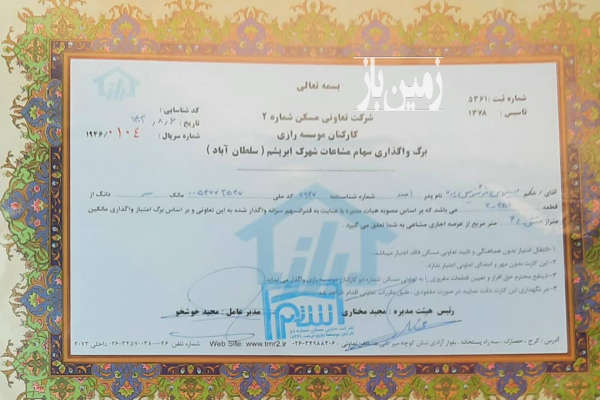 زمین سرم سازی رازی شهرجدید هشتگرد ۳۵۰ متر-1