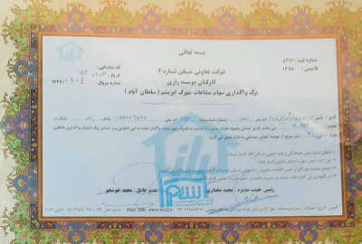 زمین سرم سازی رازی شهرجدید هشتگرد ۳۵۰ متر