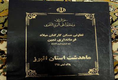 زمین مسکونی تعاونی مسکن میلاد ۲۰۰ متر