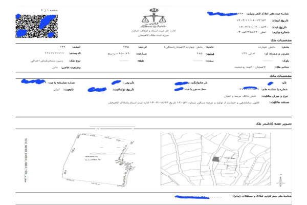 زمین با کاربری مسکونی ۶۵۰ متر گیلان لاهیجان رودبنه-3