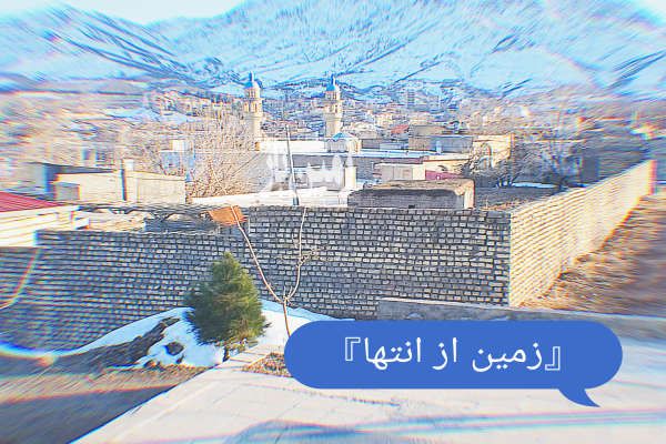 زمین واقع در قمصر ۳۹۵ متر-3