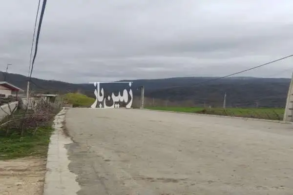 فروش زمین ۴۵۵ متر در روستای زیبای استخرپشت نکا - تصویر 2