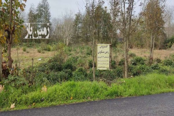 فروش زمین ۴۰۳ متر مسکونی در لاهیجان بازکیاگوراب-1