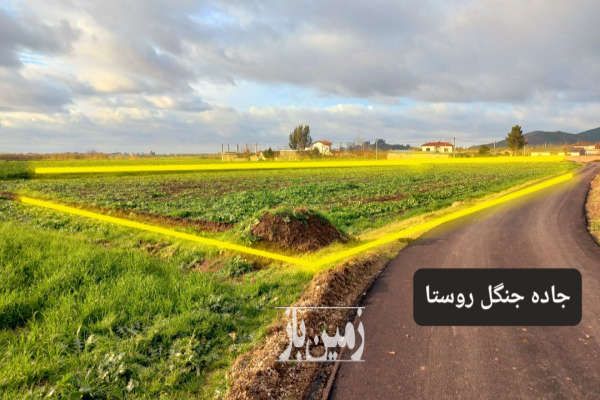 فروش ۶۰۰۰ متر باغ آزادشهر روستای سرکهریزا-4