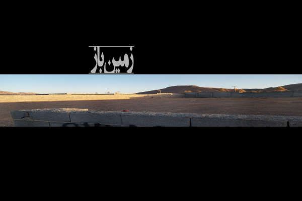 زمین باغی با مجوز گلخانه در اسد آباد ۲۰۰۰ متر-2