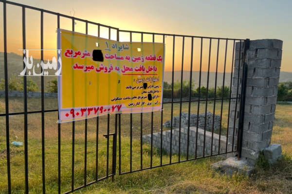 زمین ۴۰۰ متر مجوز ساخت قائمشهر روستای سیف کتی-1
