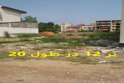 زمین ساحلی ۲۴۰ متر در فرح آباد ساری