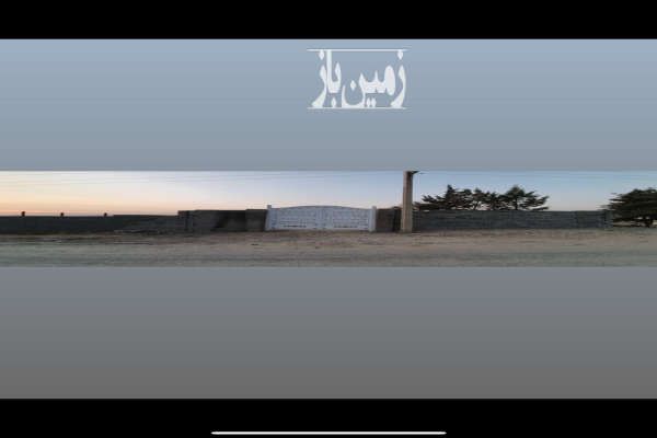 زمین مهراباد رودهن ۲۲۰ متر-3