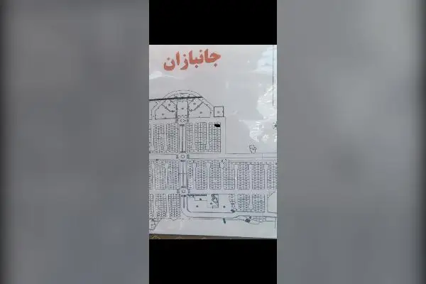 زمین واگذاری جانبازان شرف آباد ۲۰۰ متر - تصویر 2