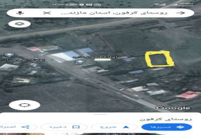 زمین داخل بافت ۲۶۰متر روستای توریستی کرفون