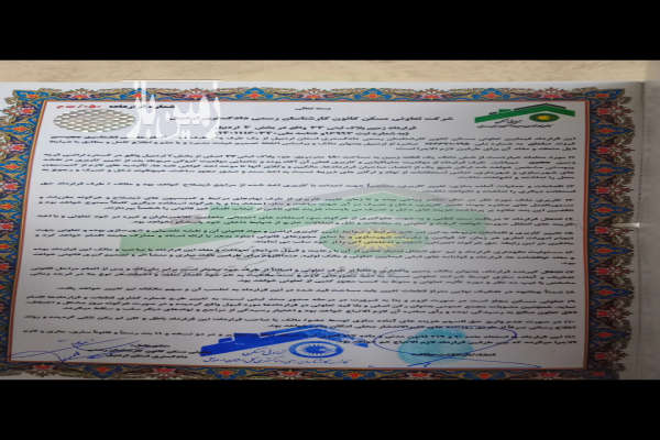 زمین قراردادی پلاک ۳۳ کارشناسان دادگستری-2