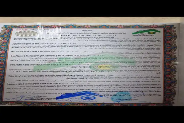 زمین قراردادی پلاک ۳۳ کارشناسان دادگستری - تصویر 2