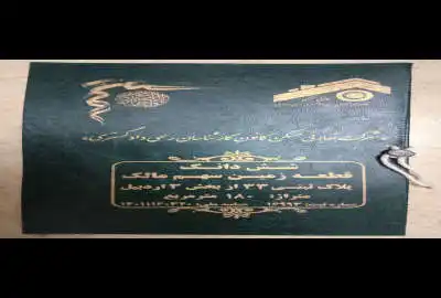زمین قراردادی پلاک ۳۳ کارشناسان دادگستری