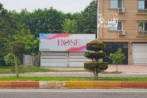 فروش یک قطعه زمین ۱۵۵ متر نزدیک ساحل دریا-1