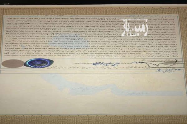 گلبهار زمین۲۵۰متری با سند ملک-2