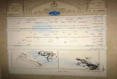 گلبهار زمین۲۵۰متری با سند ملک