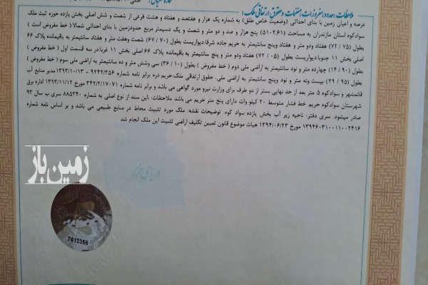 فروش زمین مسکونی زیراب انتهای منطقه چندلا ۵۱۰۲ متر-2