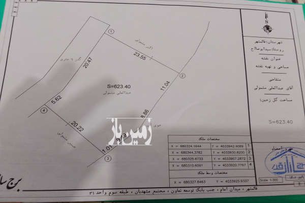 فروش زمین ۶۲۳ متر واقع در روستای سید ابوصالح - تصویر 2