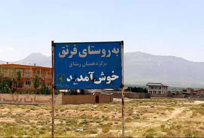 زمین مسکونی ۳۱۵ متر اراک خمین روستای فرنق