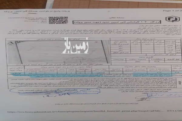 زمین ۳۱۸متر تجاری مسکونی جنت رودبار پلهم جان - تصویر 3