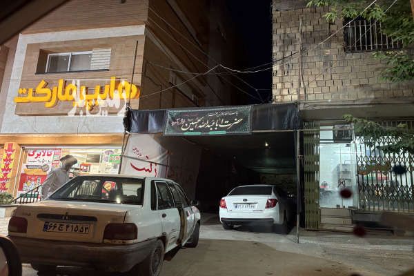 فروش زمین در اصفهانک گلستان ۲۹ پلاک سوم کوچه - تصویر 2