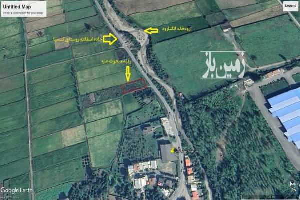 فروش زمین ۱۰۰۰ متر درچمستان برجاده اصلی - تصویر 1