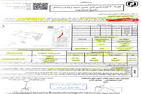 فروش بدون واسطه زمین و بنا ۱۰۰۰ متری - تصویر 4