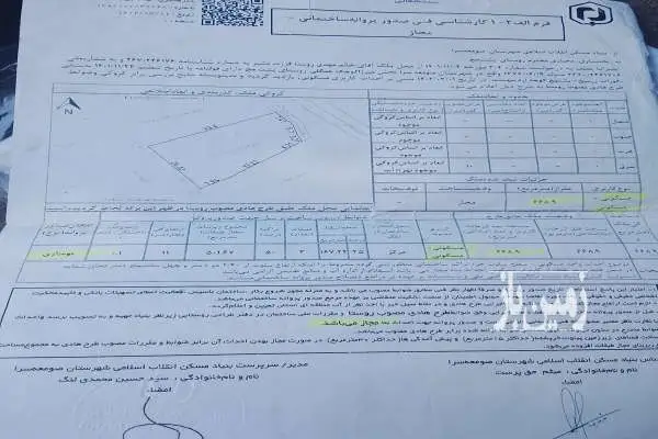 زمین بر آسفالت با بر ۳۰متر داری کاربری مسکونی و تمام مدارک - تصویر 3