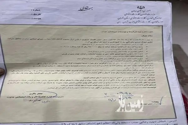 زمین دهانه اخلمد قطعات ۲۵۰متری - تصویر 2