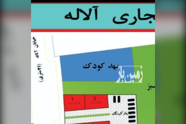 فروش زمین تجاری فاز دو نبش شهر جدید هشتگرد - تصویر 1