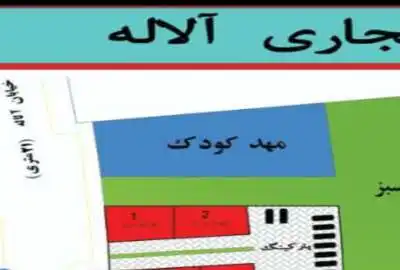 فروش زمین تجاری فاز دو نبش شهر جدید هشتگرد