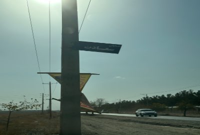 زمين شانديز امام رضا ١ سوران ۲۰۰۰ متر