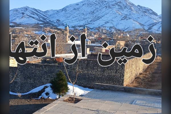 زمین مشرف به تمام قمصر ۳۹۵ متر چهار بر - تصویر 1