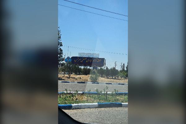 فروش ۱۷۲۳ متر زمین صنعتی در منطقه سرخس - تصویر 1