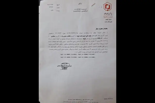 فروش زمین مسکونی و باغی درسنگر رشت ۷۷۱ متر - تصویر 4