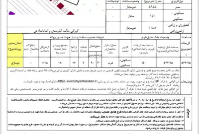 فروش زمین با ۱۸۰ متر جواز ساخت بلندی جاده اصلی۱۲ متری