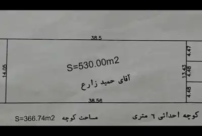 فروش ۵۳۰ متر زمین داخل بافت روستایی قابل تفکیک