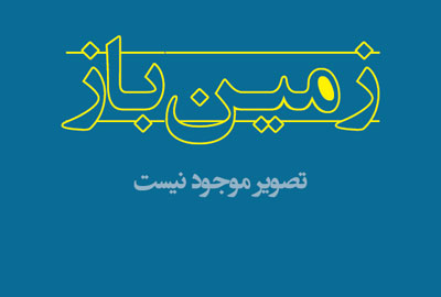فروش زمین در تهران قرچک ۲ هکتار