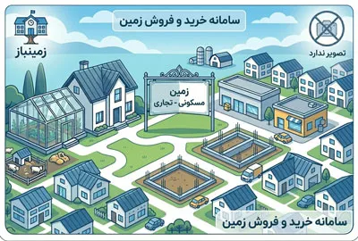 فروش زمین میدان امام علی بر اصلی خیابان بدر ۱۰۰ متر
