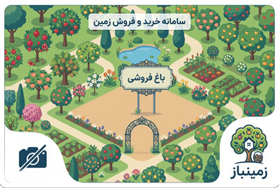 باغ زردآلو دوساله باردار روستای هوجقان راه قدیم پشت بر ۱۰۰۰ متر