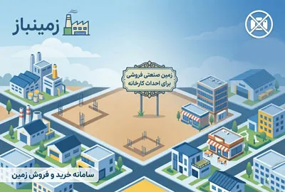 فروش زمین ۱۸هزار متری بر اتوبان قم مناسب پمپ بنزین