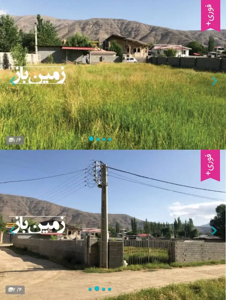 عکس زمین فروشی مناسب در سمال و یا استانهای دیگر کمک مناسبی برای فروش زمین به شما میکند نمونه عکس زمین فروشی